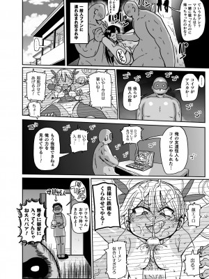 [きぃう] ようせいのまほうしょうじょがんばる！ [DL版]_066