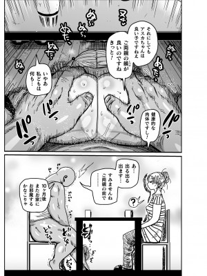 [きぃう] ようせいのまほうしょうじょがんばる！ [DL版]_017