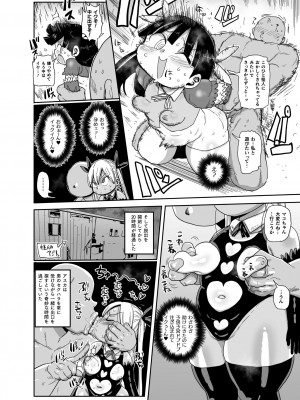 [きぃう] ようせいのまほうしょうじょがんばる！ [DL版]_032