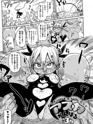 [きぃう] ようせいのまほうしょうじょがんばる！ [DL版]_065