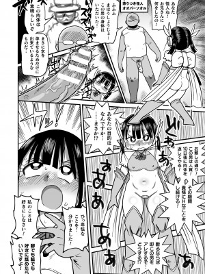 [きぃう] ようせいのまほうしょうじょがんばる！ [DL版]_090