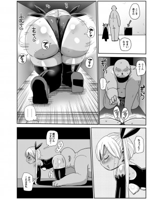 [きぃう] ようせいのまほうしょうじょがんばる！ [DL版]_028