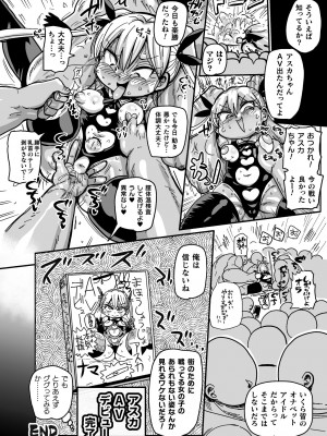 [きぃう] ようせいのまほうしょうじょがんばる！ [DL版]_024