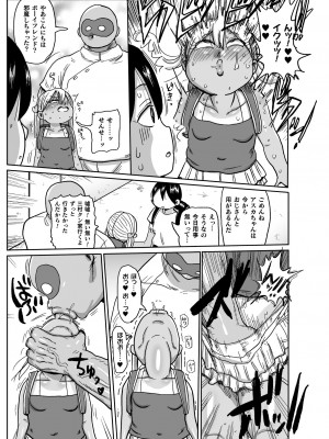 [きぃう] ようせいのまほうしょうじょがんばる！ [DL版]_073