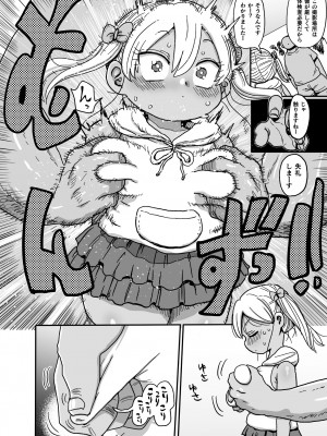 [きぃう] ようせいのまほうしょうじょがんばる！ [DL版]_046