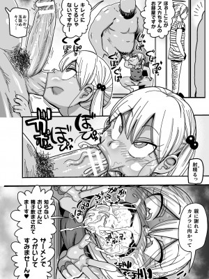 [きぃう] ようせいのまほうしょうじょがんばる！ [DL版]_014