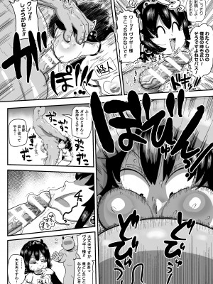 [きぃう] ようせいのまほうしょうじょがんばる！ [DL版]_128