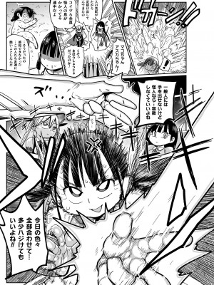 [きぃう] ようせいのまほうしょうじょがんばる！ [DL版]_125