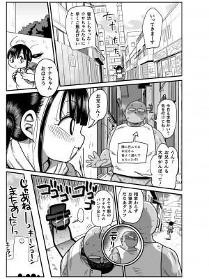 [きぃう] ようせいのまほうしょうじょがんばる！ [DL版]_087