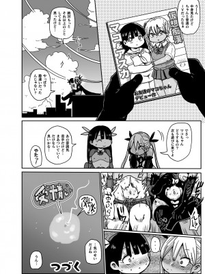 [きぃう] ようせいのまほうしょうじょがんばる！ [DL版]_064