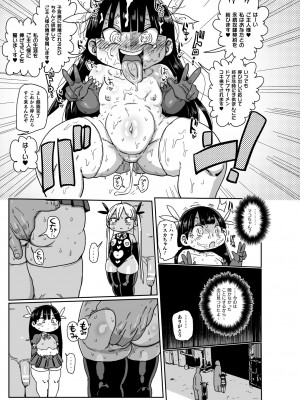 [きぃう] ようせいのまほうしょうじょがんばる！ [DL版]_043