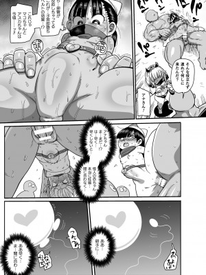 [きぃう] ようせいのまほうしょうじょがんばる！ [DL版]_159