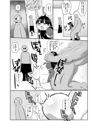 [きぃう] ようせいのまほうしょうじょがんばる！ [DL版]_036