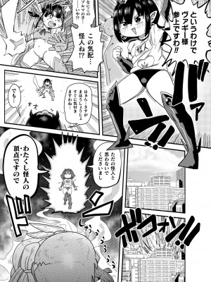 [きぃう] ようせいのまほうしょうじょがんばる！ [DL版]_129