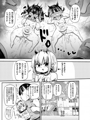 [きぃう] ようせいのまほうしょうじょがんばる！ [DL版]_145