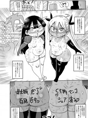 [きぃう] ようせいのまほうしょうじょがんばる！ [DL版]_044