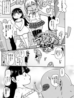 [きぃう] ようせいのまほうしょうじょがんばる！ [DL版]_045