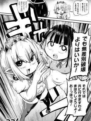 [きぃう] ようせいのまほうしょうじょがんばる！ [DL版]_146