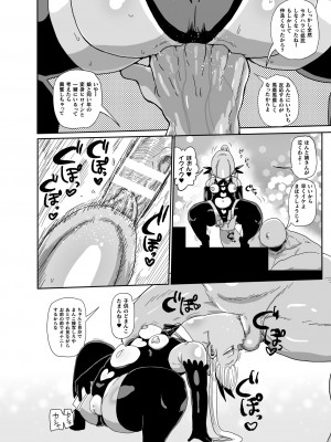 [きぃう] ようせいのまほうしょうじょがんばる！ [DL版]_034