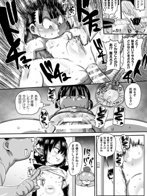 [きぃう] ようせいのまほうしょうじょがんばる！ [DL版]_134