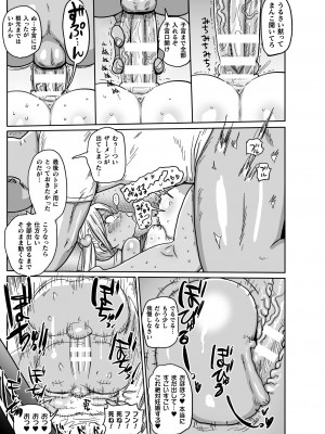 [きぃう] ようせいのまほうしょうじょがんばる！ [DL版]_075