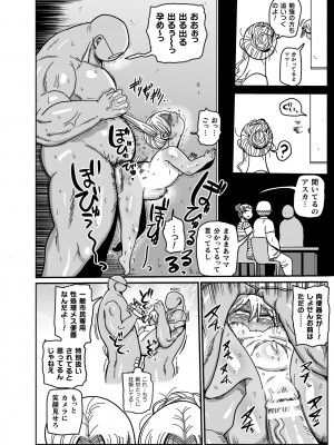 [きぃう] ようせいのまほうしょうじょがんばる！ [DL版]_016