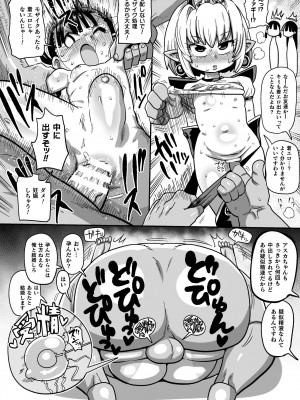 [きぃう] ようせいのまほうしょうじょがんばる！ [DL版]_172