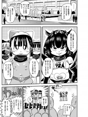 [きぃう] ようせいのまほうしょうじょがんばる！ [DL版]_165