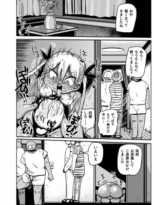 [きぃう] ようせいのまほうしょうじょがんばる！ [DL版]_020