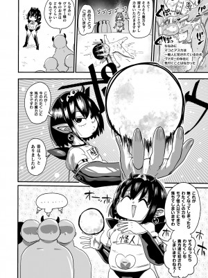 [きぃう] ようせいのまほうしょうじょがんばる！ [DL版]_138