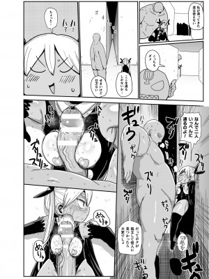 [きぃう] ようせいのまほうしょうじょがんばる！ [DL版]_026