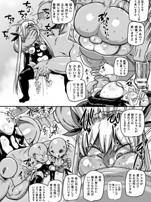 [きぃう] ようせいのまほうしょうじょがんばる！ [DL版]_018