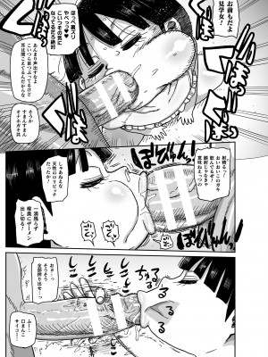 [きぃう] ようせいのまほうしょうじょがんばる！ [DL版]_049