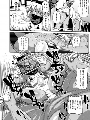 [きぃう] ようせいのまほうしょうじょがんばる！ [DL版]_154