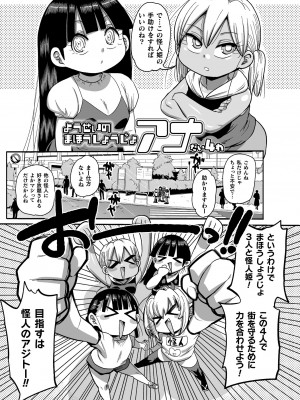 [きぃう] ようせいのまほうしょうじょがんばる！ [DL版]_147