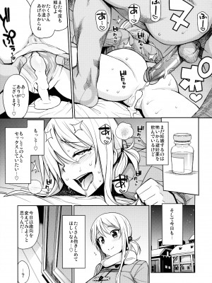 (C91) [フニフニラボ (たまごろー)] Witch Bitch Collection Vol.3 (フェアリーテイル) [無修正]_26