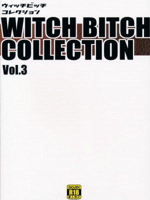 (C91) [フニフニラボ (たまごろー)] Witch Bitch Collection Vol.3 (フェアリーテイル) [無修正]_50