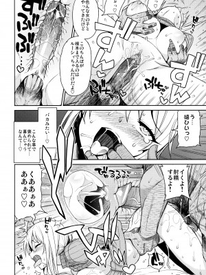 (C91) [フニフニラボ (たまごろー)] Witch Bitch Collection Vol.3 (フェアリーテイル) [無修正]_25