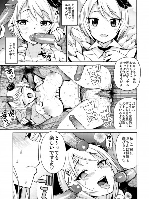 (C91) [フニフニラボ (たまごろー)] Witch Bitch Collection Vol.3 (フェアリーテイル) [無修正]_28