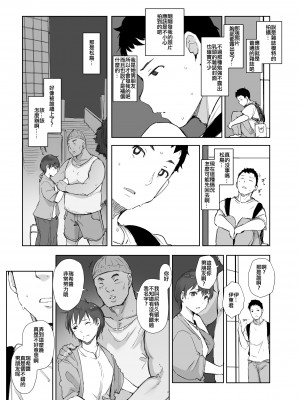 [あらくれた者たち (あらくれ)] 今キミはどこで何をしていますか[DL版][ANDX個人漢化]_55