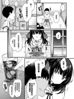 [毛玉牛乳 (玉之けだま)] 全部君のせいだ。III｜全部都是你的錯。III [中国翻訳] [無修正] [DL版]_17