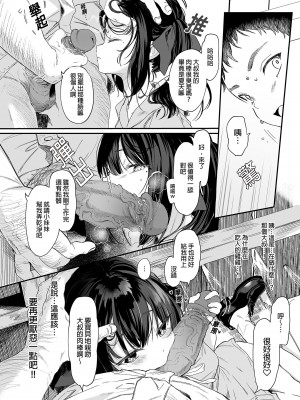 [毛玉牛乳 (玉之けだま)] 全部君のせいだ。III｜全部都是你的錯。III [中国翻訳] [無修正] [DL版]_08