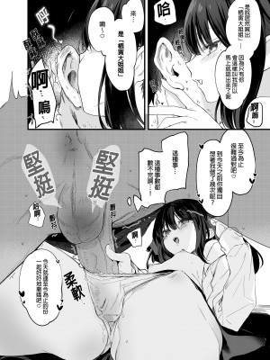 [毛玉牛乳 (玉之けだま)] 全部君のせいだ。III｜全部都是你的錯。III [中国翻訳] [無修正] [DL版]_58