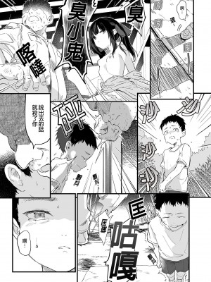 [毛玉牛乳 (玉之けだま)] 全部君のせいだ。III｜全部都是你的錯。III [中国翻訳] [無修正] [DL版]_13