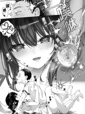 [毛玉牛乳 (玉之けだま)] 全部君のせいだ。III｜全部都是你的錯。III [中国翻訳] [無修正] [DL版]_39