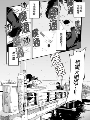 [毛玉牛乳 (玉之けだま)] 全部君のせいだ。III｜全部都是你的錯。III [中国翻訳] [無修正] [DL版]_50