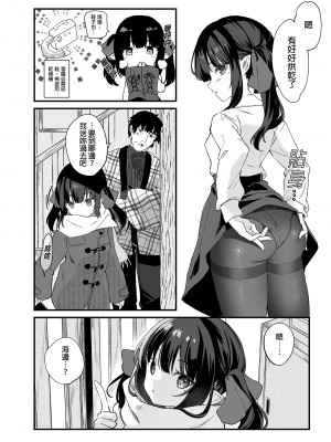 [毛玉牛乳 (玉之けだま)] 全部君のせいだ。III｜全部都是你的錯。III [中国翻訳] [無修正] [DL版]_80