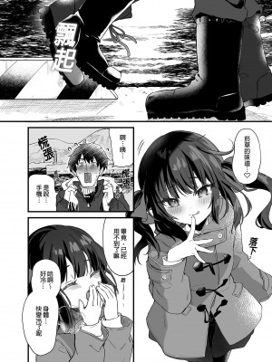 [毛玉牛乳 (玉之けだま)] 全部君のせいだ。III｜全部都是你的錯。III [中国翻訳] [無修正] [DL版]_84