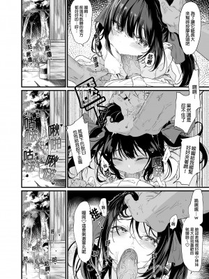 [毛玉牛乳 (玉之けだま)] 全部君のせいだ。III｜全部都是你的錯。III [中国翻訳] [無修正] [DL版]_10