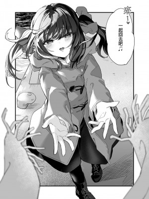 [毛玉牛乳 (玉之けだま)] 全部君のせいだ。III｜全部都是你的錯。III [中国翻訳] [無修正] [DL版]_85